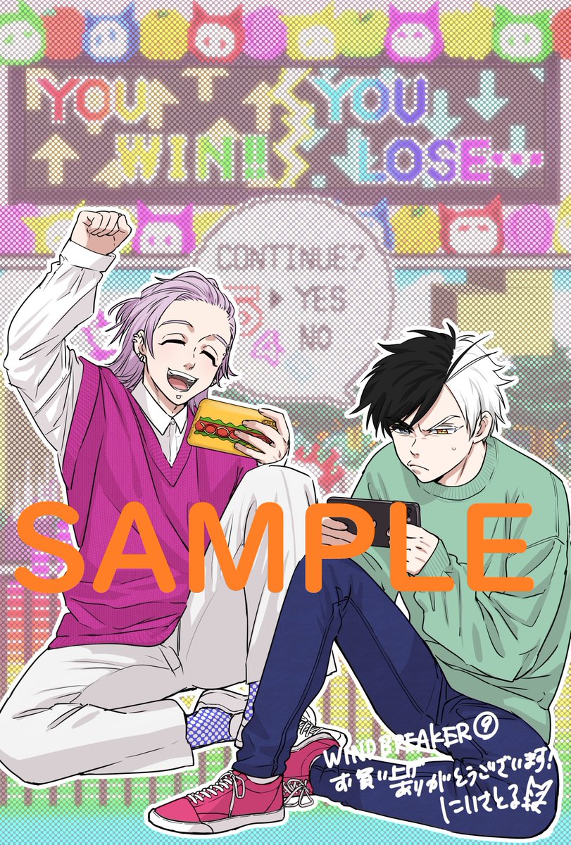 単行本特典情報】 数量限定！ 10月7日(金)発売の『WIND BREAKER』第9巻