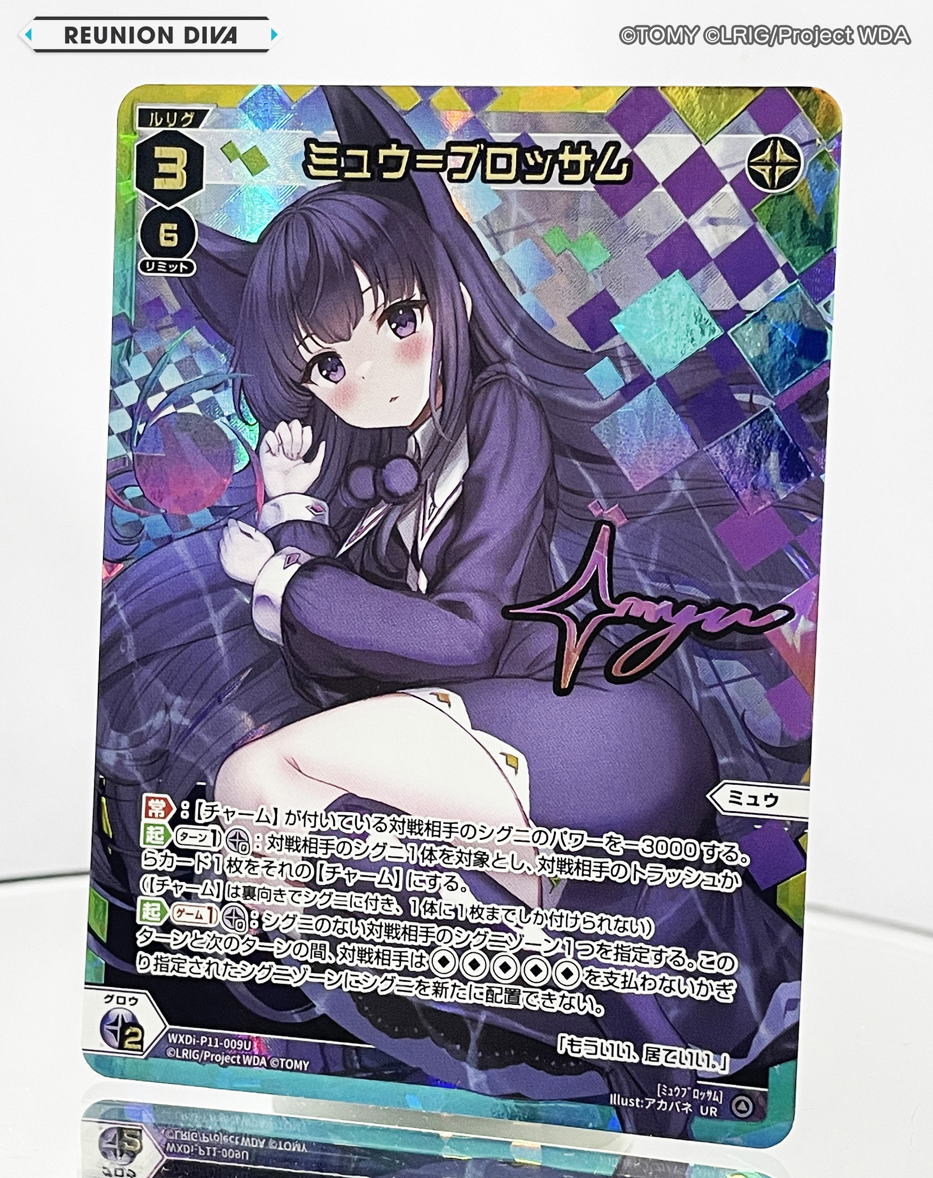 ウィクロス WIXOSS ミュウ＝ブロッサム UR カード詳細 – WIXOSS