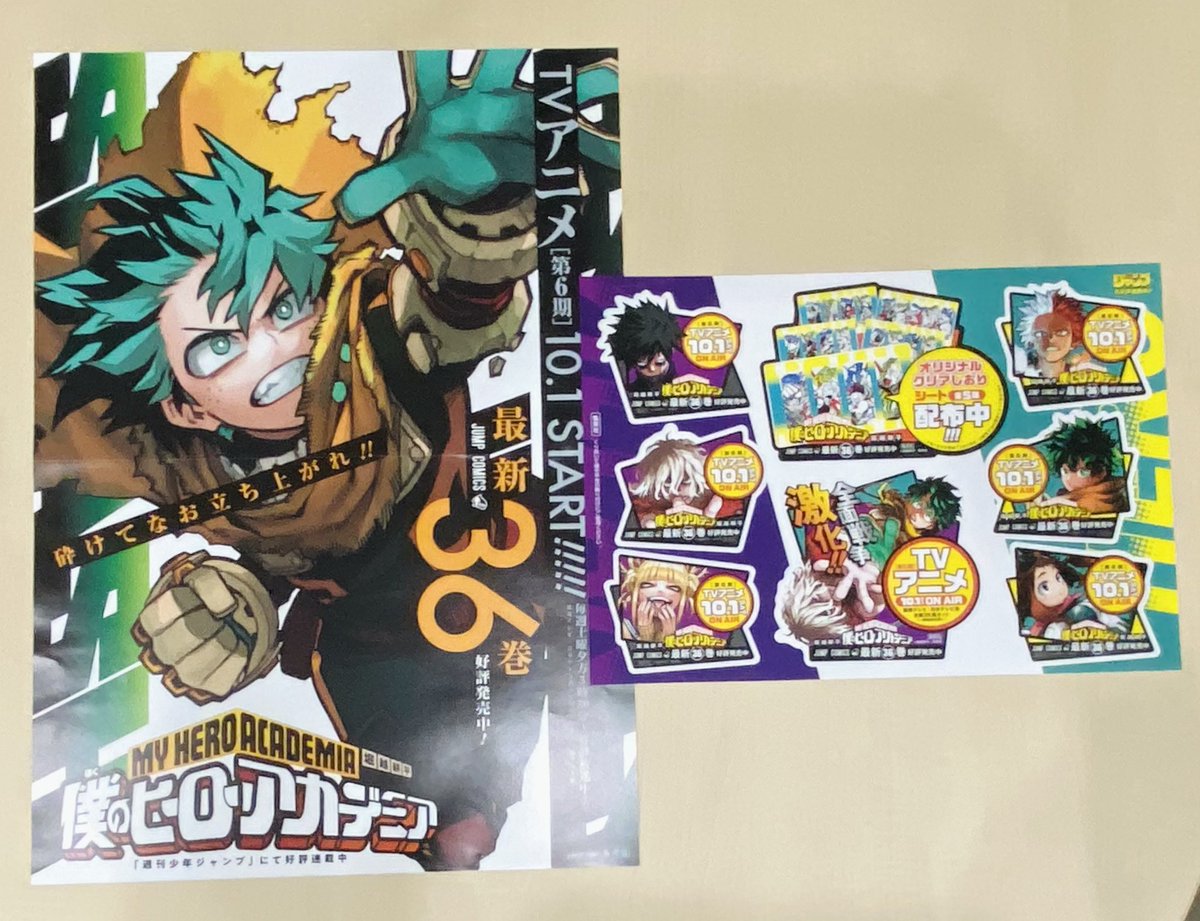 フォロー＆RTで当たる🎯 10月新刊発売記念企画 ＼ 『#僕のヒーロー