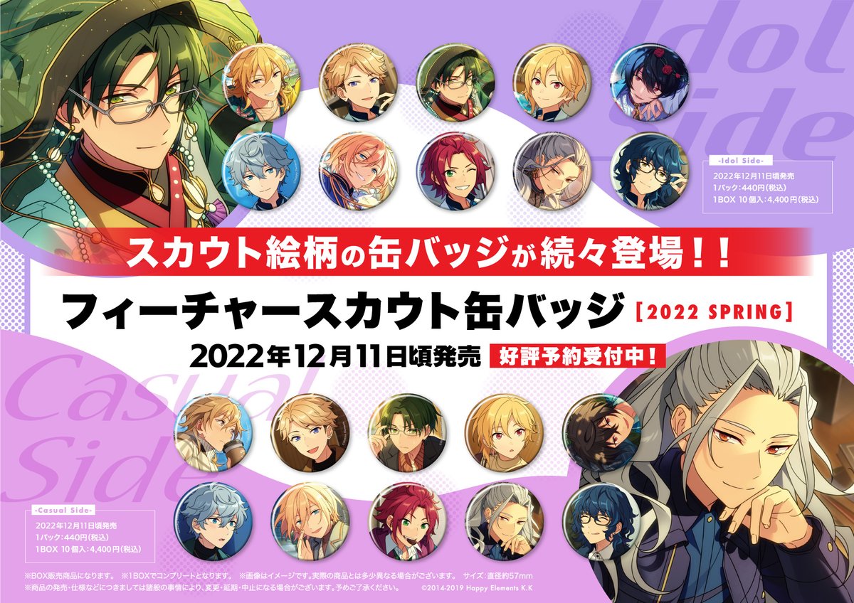 あんスタ 巴日和 フィーチャースカウト 缶バッジ あんスタ 巴日和