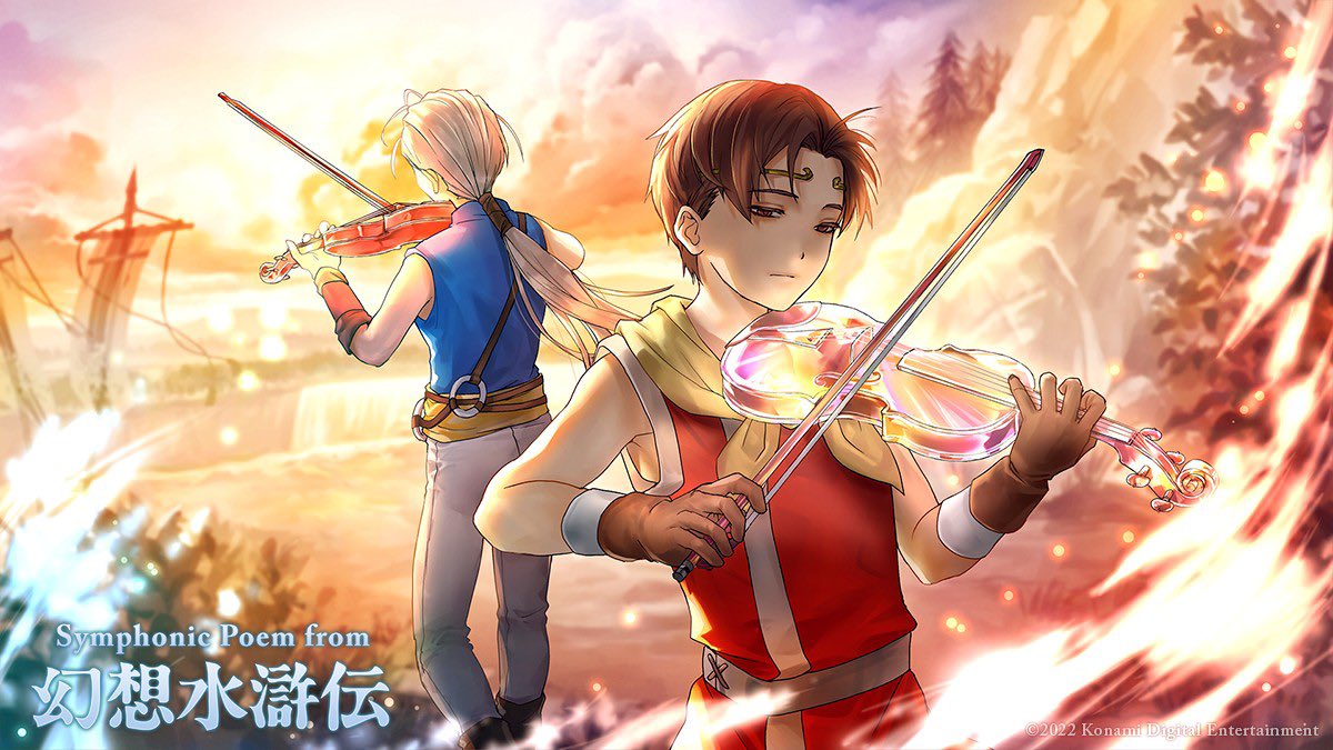 夜*明様 幻想水滸伝2 イラストマップ タペストリー 夜*明様 幻想水滸伝