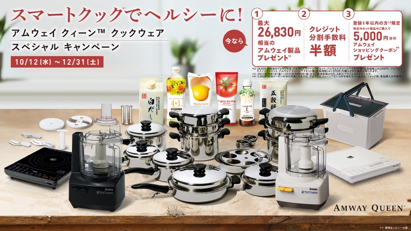 Amway 鍋 21ピースセットと白フードプロセッサーと黒インダクション