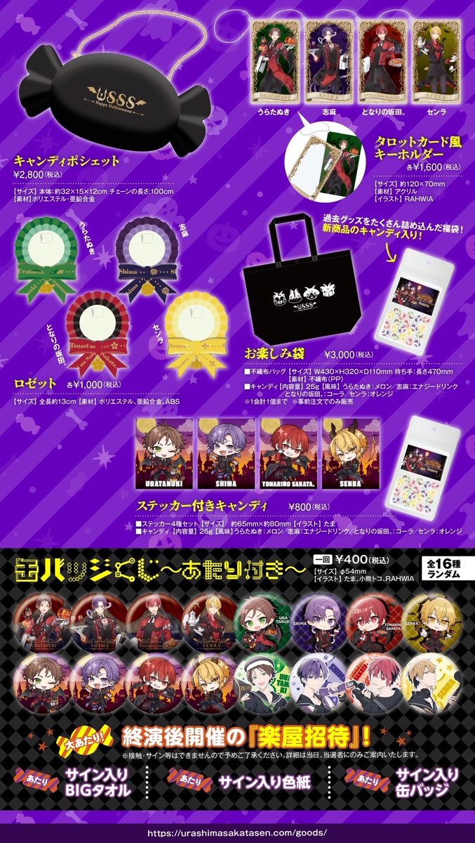 ハロウィングッズ 事前注文スタート‼️】 缶バッジを可愛く持ち運べる