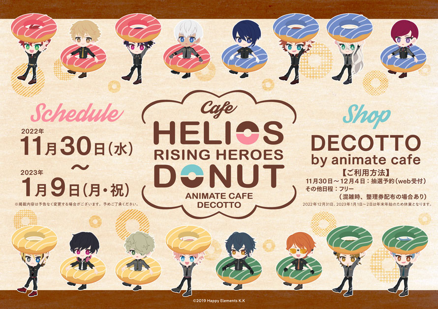 エリオスライジングヒーローズ】 □開催店舗：DECOTTO by animate cafe