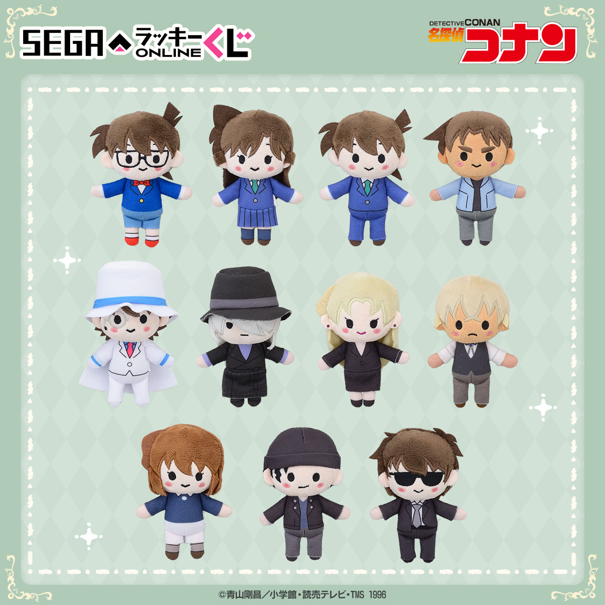 セガ ラッキーくじオンライン 「名探偵コナン ～ゆるこれ～」発売中