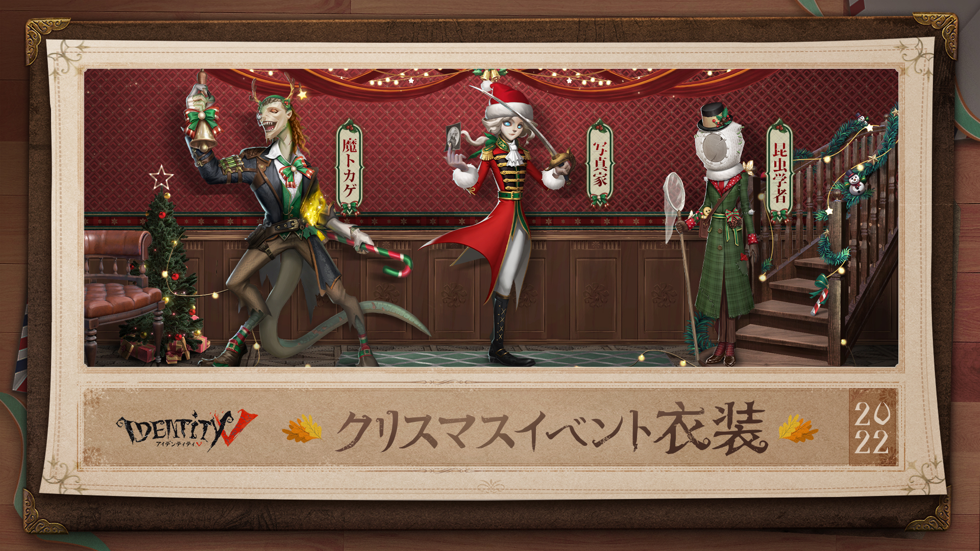 第五人格 identityⅤ 写真家 サイン色紙 オフラインイベント