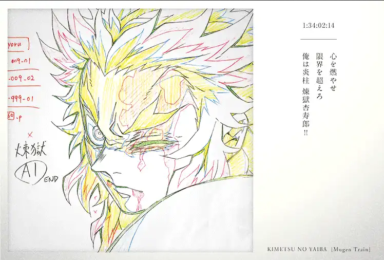 鬼滅の刃 119のセリフポスター 煉獄杏寿郎 119の台詞 B2ポスター 煉獄