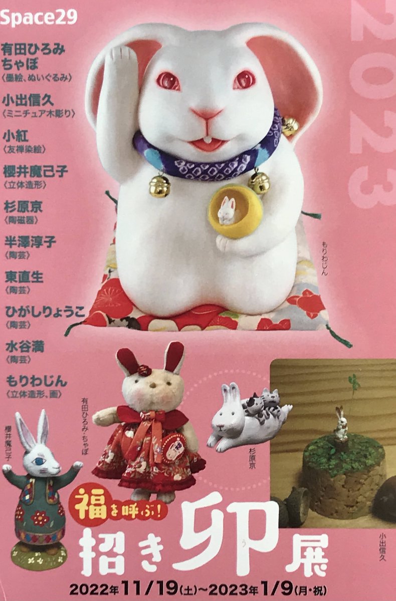 もりわじん (@ieneko_wajin) / Posts / X