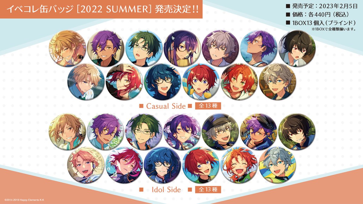 あんスタ 月永レオ イベコレ Summer2022 casual 63点 あんスタ