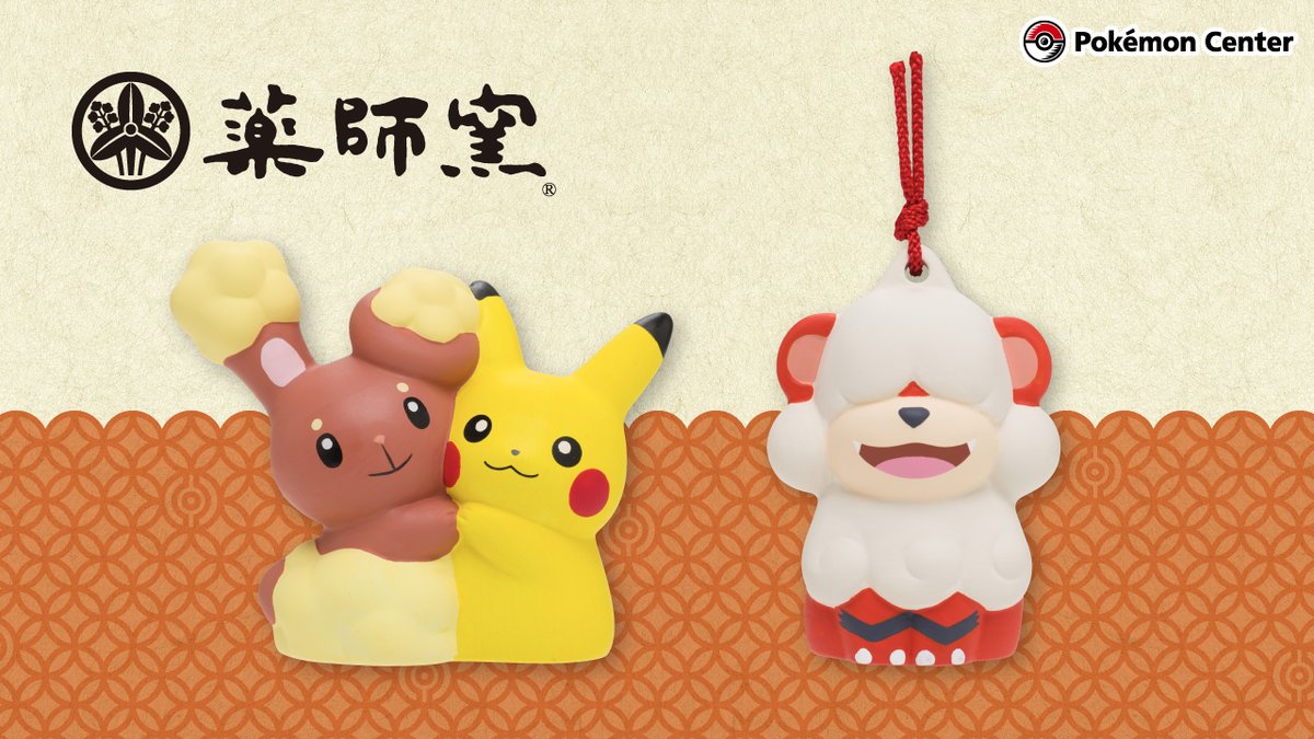 本日11月24日（木）から、「薬師窯（やくしがま）」とコラボした陶飾り