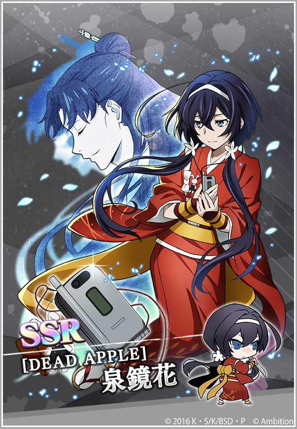 スカウト情報】 期間限定【DEAD APPLEスカウト】復刻開催！ 「SSR[DEAD