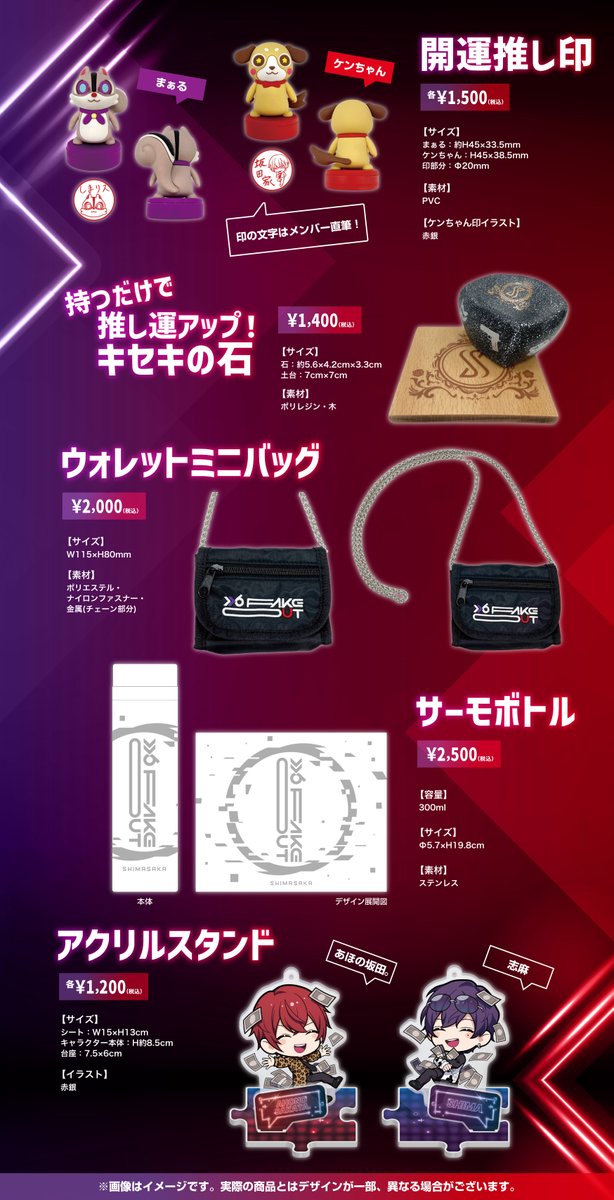 ライブ中に着用してたグッズだ！！おそろっちになろう！！