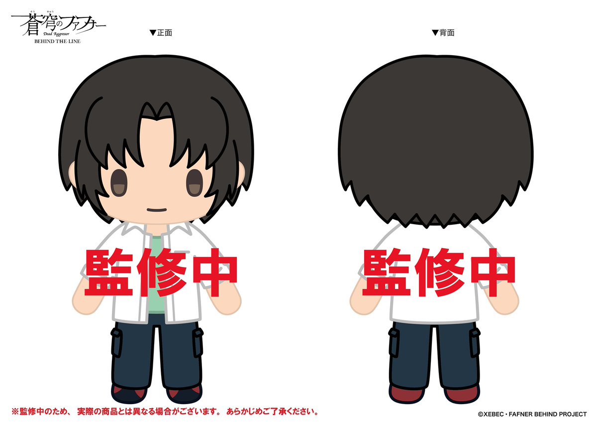 新グッズ発売決定✨ ／ 「『#蒼穹のファフナー BEHIND THE LINE