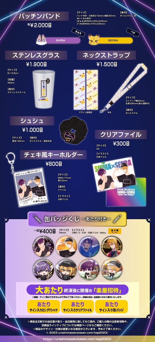 それぞれのタッググッズ公開されました！！明日センラと2人でカメラ