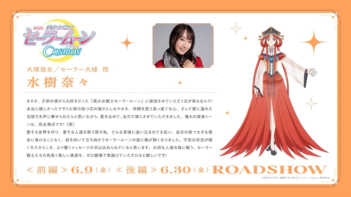 セーラームーン声優サイン色紙 美少女戦士セーラームーン！初代声優