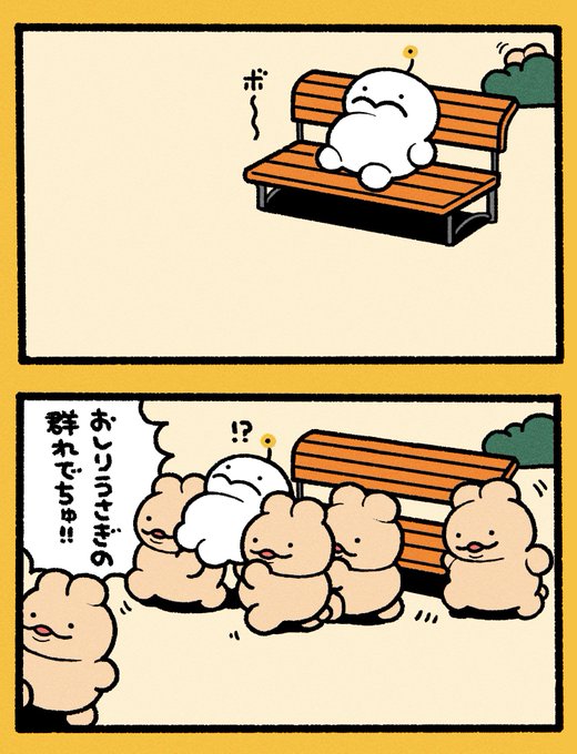 おしりうさぎの習性 | ぷりぷりうちゅうじん さんのマンガ | ツイコミ(仮)