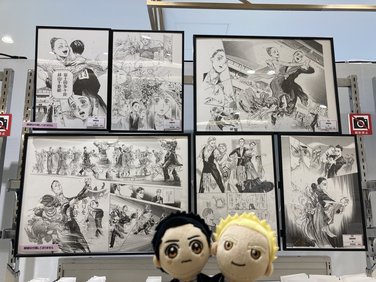 ボールルームへようこそ原画展公式 (@ballroom_ex) / Posts / X