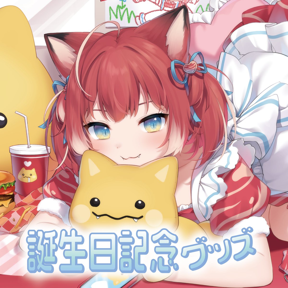 赤見かるび】誕生日記念グッズ【特典付き】 実は初めての公式グッズ