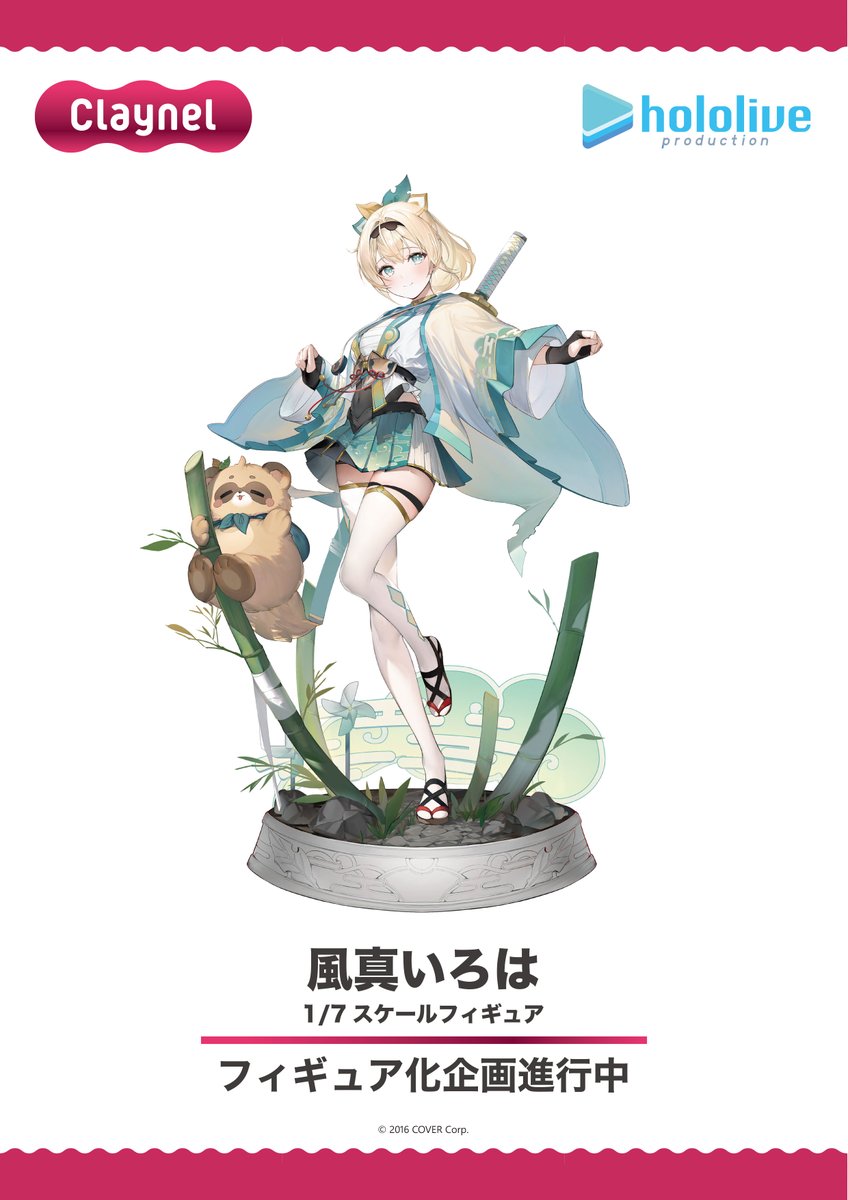 ついにかざま・・・フィギュアになります👀✨ うれしいいい！たくさん