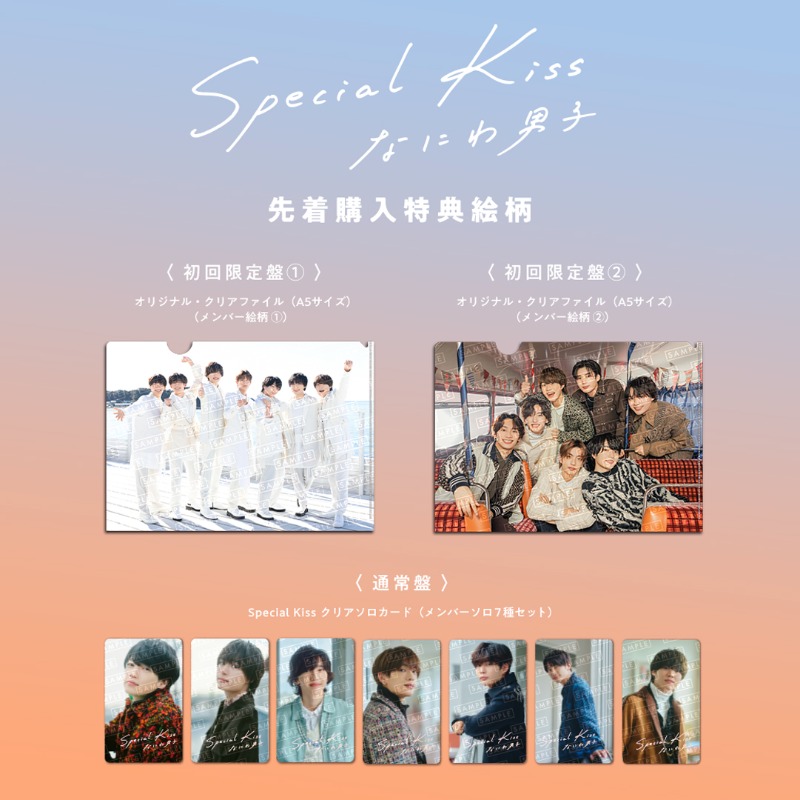 全カップリング曲・先着特典絵柄・ジャケ写解禁】【初映画主題歌