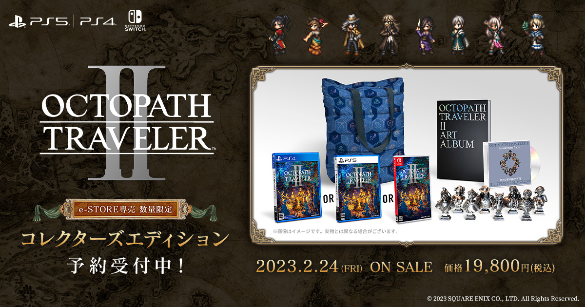 2023年2月24日(金)発売！e-STORE専売『オクトパストラベラーII