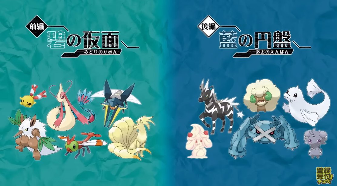 ⚡ポケモンSV⚡ ／ #ポケモンSV 有料追加コンテンツ発売決定