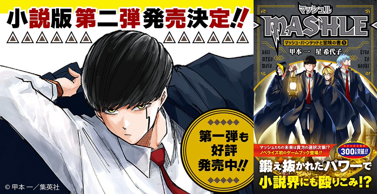 MASHLE マッシュル 1巻 初版 BGS 9.8 鑑定品 【公式通販】