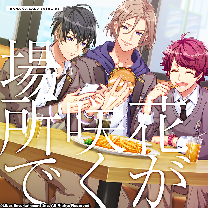 ☆スポットライトイベント楽曲情報①☆ さらに！スポットライト