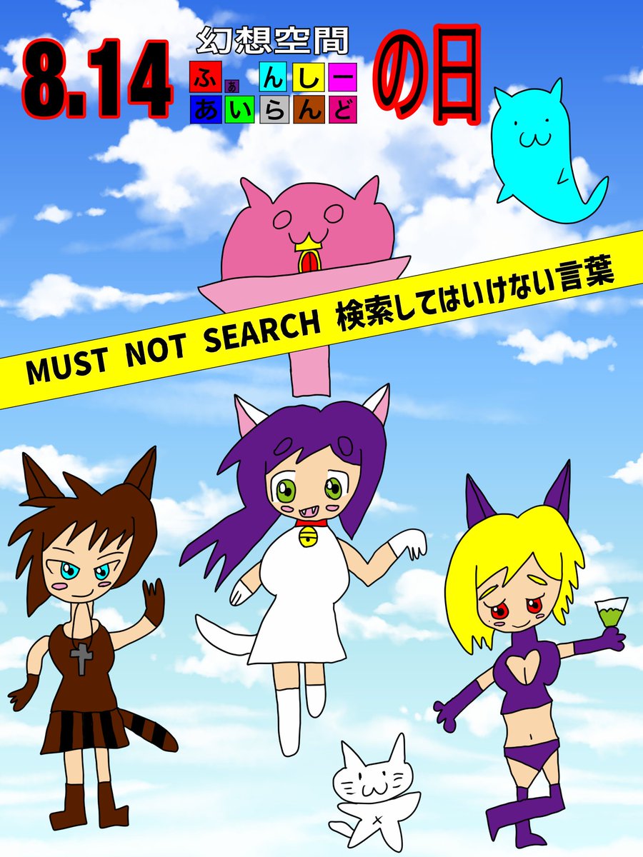 fancy_island どうも、以前ふぁんしーあいらんどの日に描いたイラスト