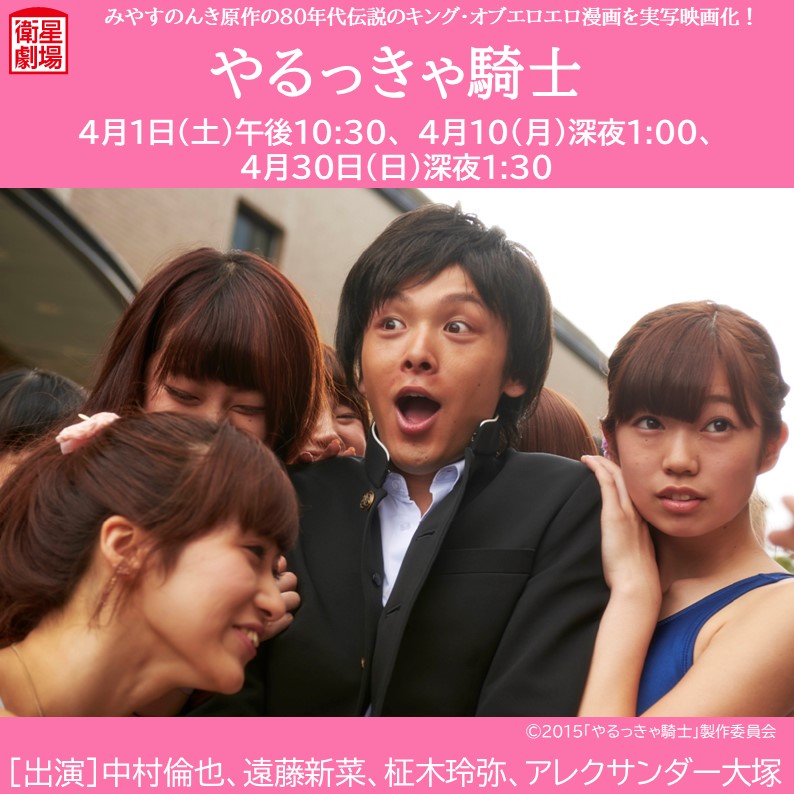 CS #衛星劇場📀録画可 ハイビジョン放送 ＼ みやすのんき原作の80年代