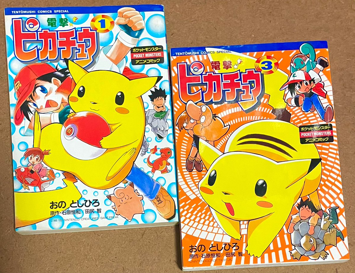 本日の収穫✨ ・電撃⚡️ピカチュウ①③(TSC)各350円。ピカチュウ