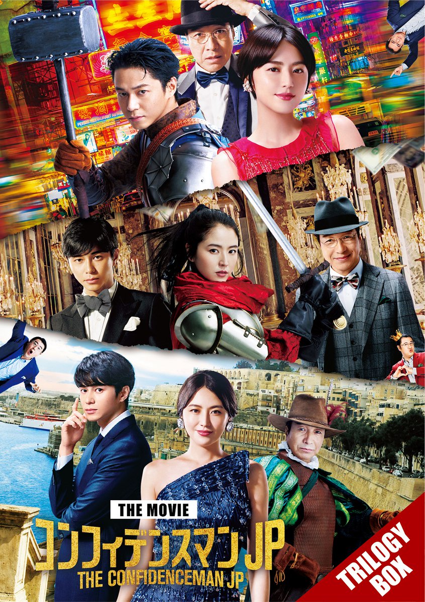 初回封入特典紹介🤩🌟／ 5月31日トリロジーBOX発売！ #ダー子のフェル