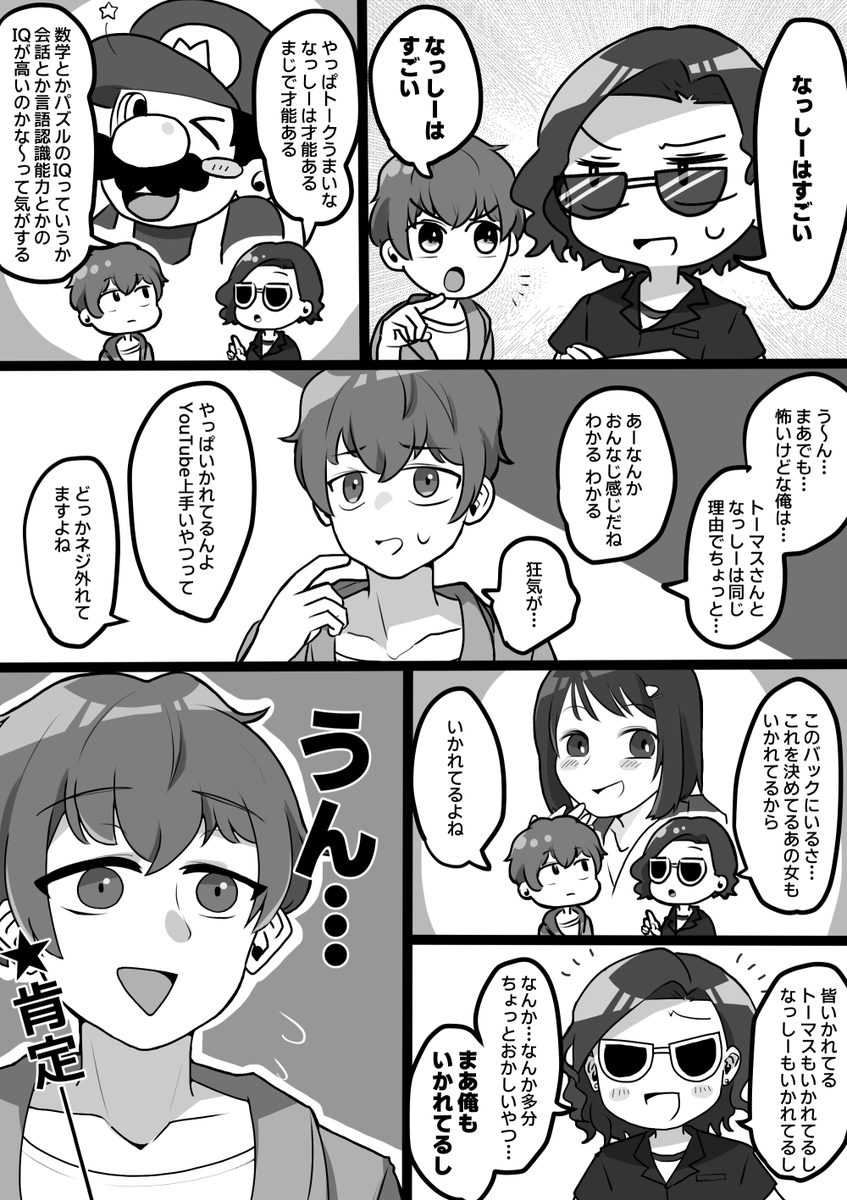 第二十回記念！KUNとできおこ、二人きりの貴重な対談。根掘り葉掘り