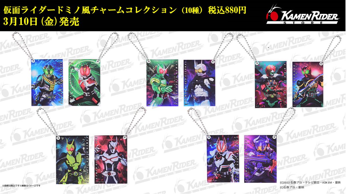 仮面ライダーストア 新商品情報】  3/10（金）発売 // 仮面ライダー