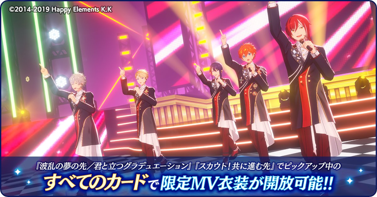 1/2)【イベント情報】 イベント&連動スカウトにて夢ノ咲学院の3年生