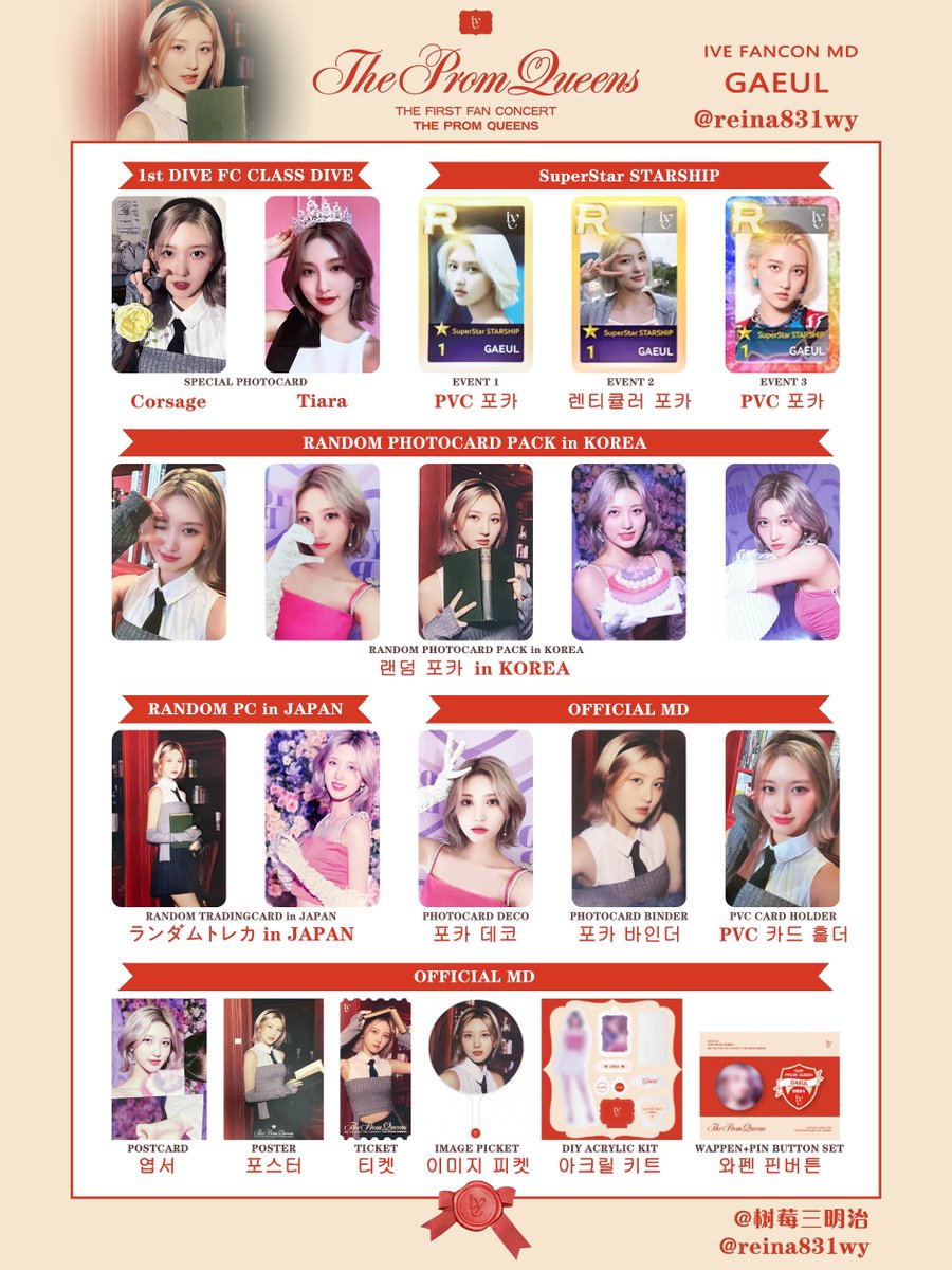 IVE FC DIVE1期 The Prom Queens トレカ ウォニョン IVE - The First Fan Concert [THE PROM QUEENS] OFFICIAL MD RANDOM