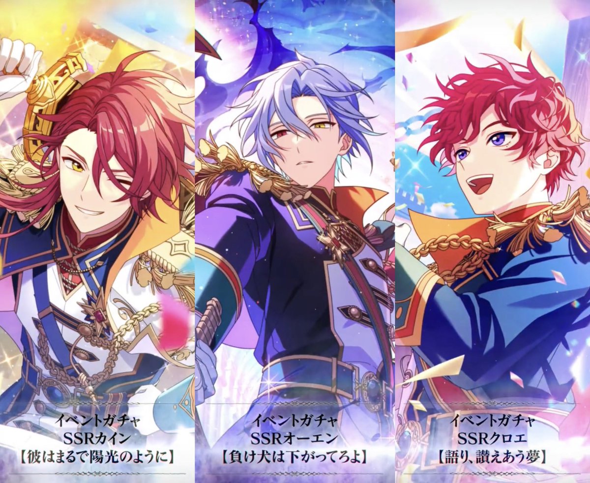 イベント《輝く剣に太陽の夢を》新規カードまとめ □ガチャ(SSRPUあり