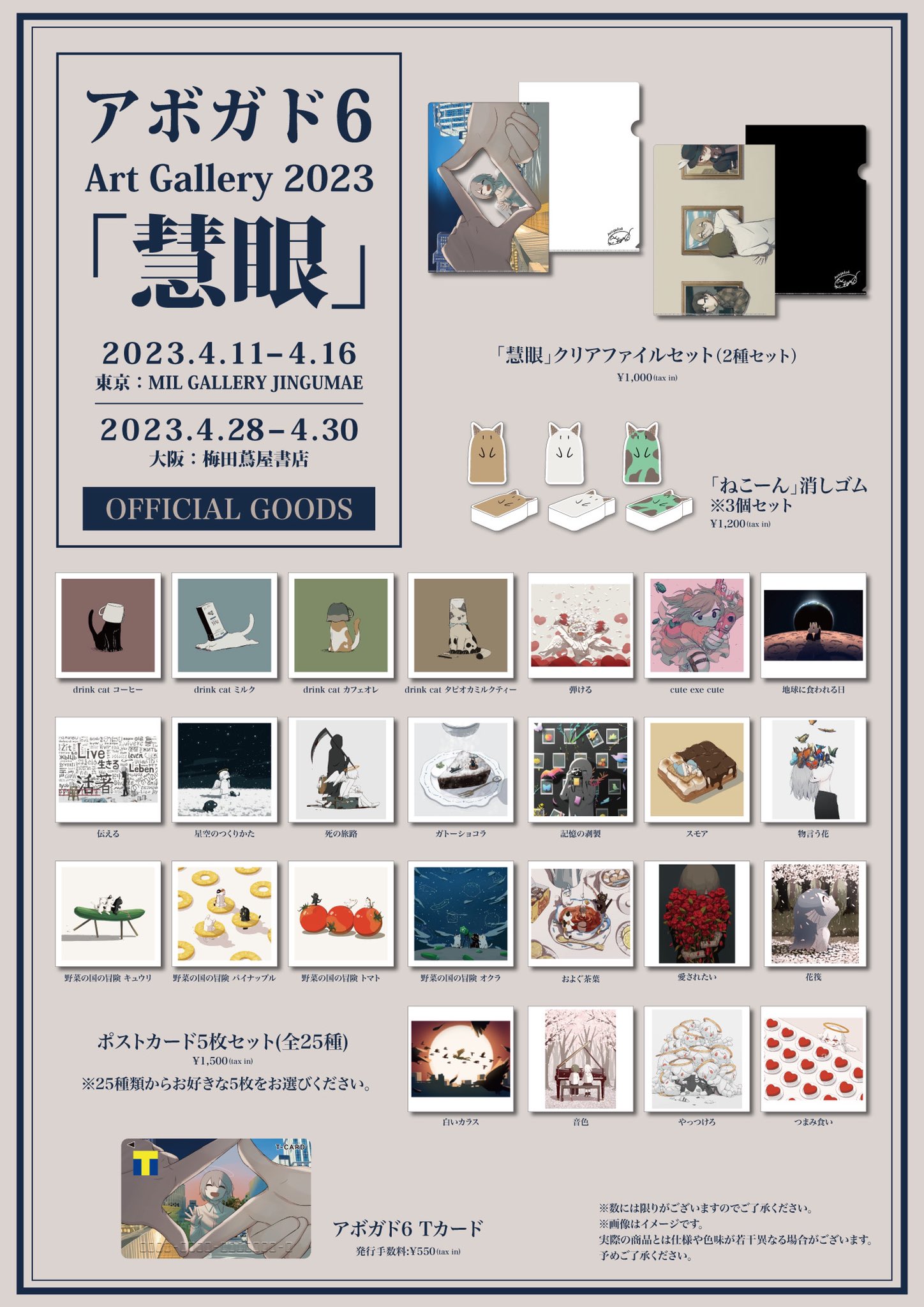 激レア】アボガド6抽選販売2019『ぽろぽろ』額縁ポスター 直筆サイン