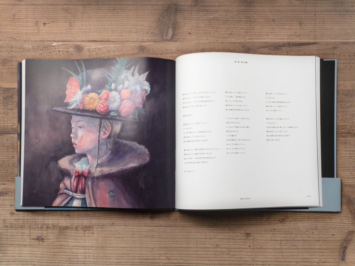 音楽画集 ヨルシカ 幻燈