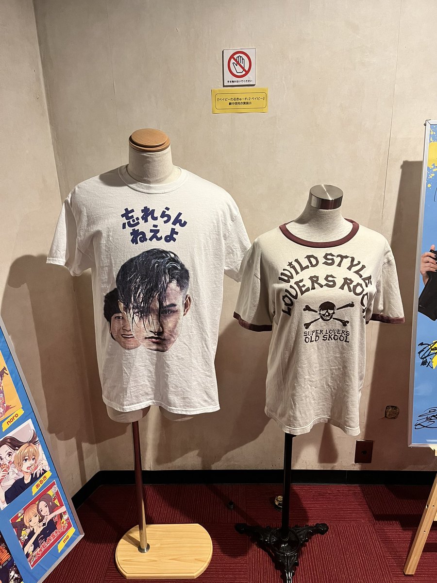 ベイビーわるきゅーれ2ベイビー』 衣装展示中 撮影で使用された衣装を