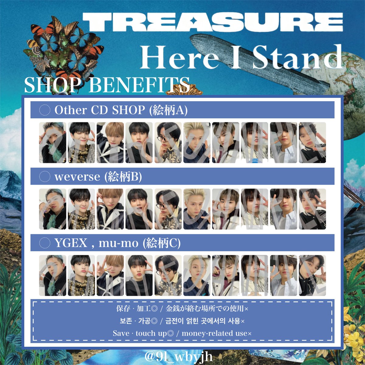 TREASURE Here I Stand 特典 トレカ 트레저 포카 모음 photocard