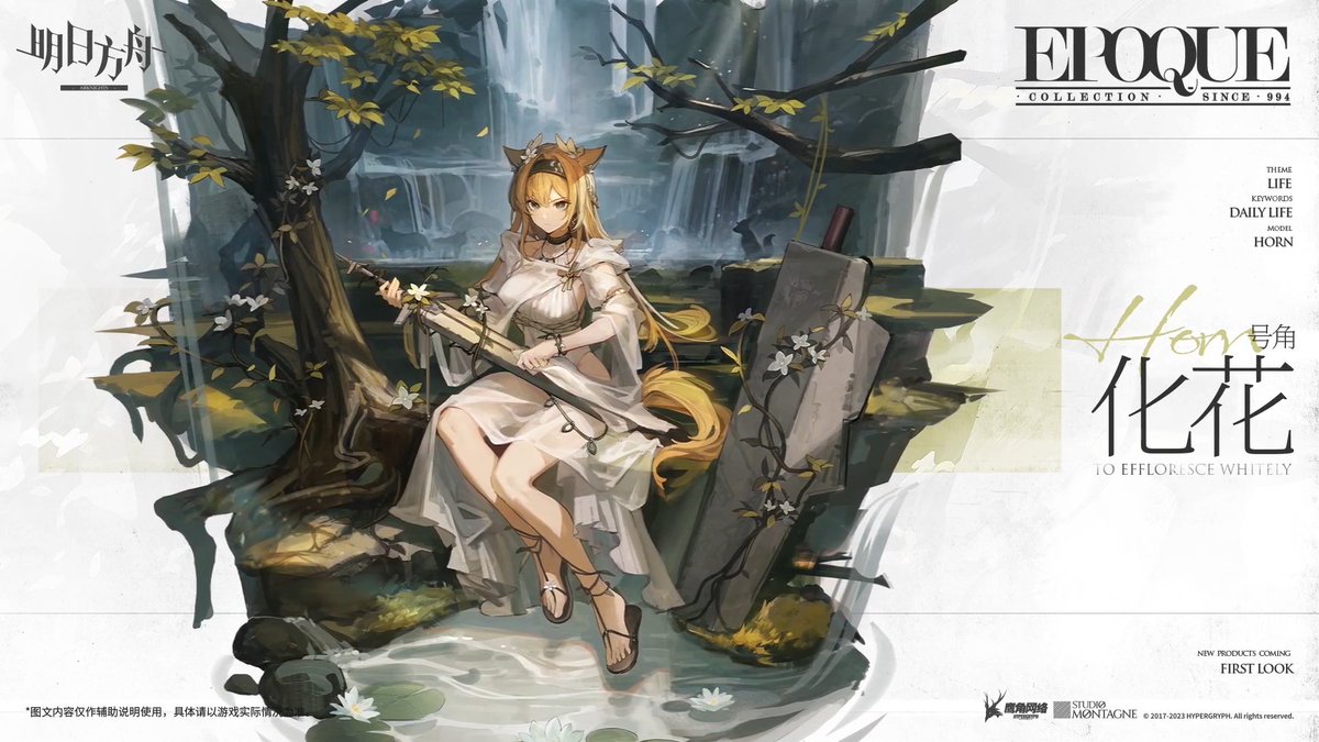 大陸版アークナイツ】Arknights CN ▽新コーデ - New Outfit ホルン