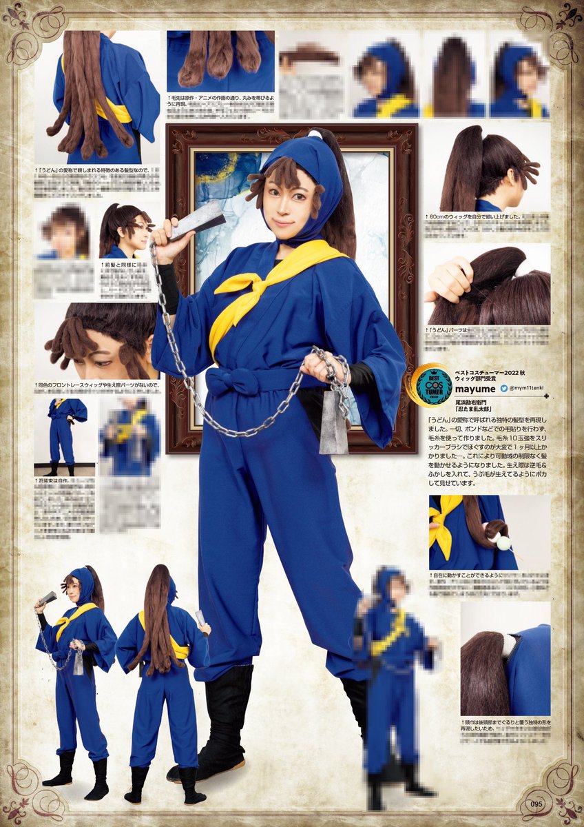 📚#COSPLAYMODE お知らせ2️⃣（2/3） #ベストコスチューマー2022秋