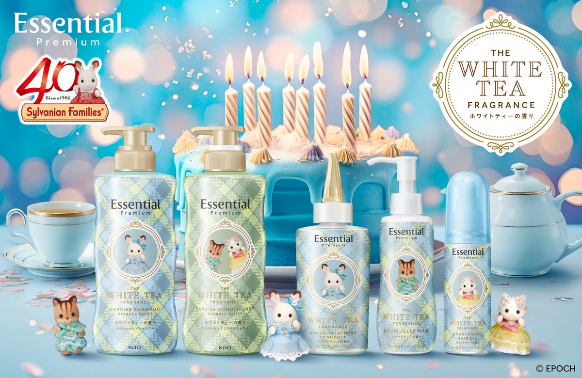 シルバニアファミリーと花王エッセンシャルのコラボが決定いたしました