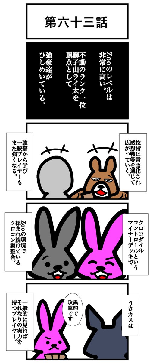 カードゲームうさぎ アニマルカードゲーム 豪華！フルコンプセット 未