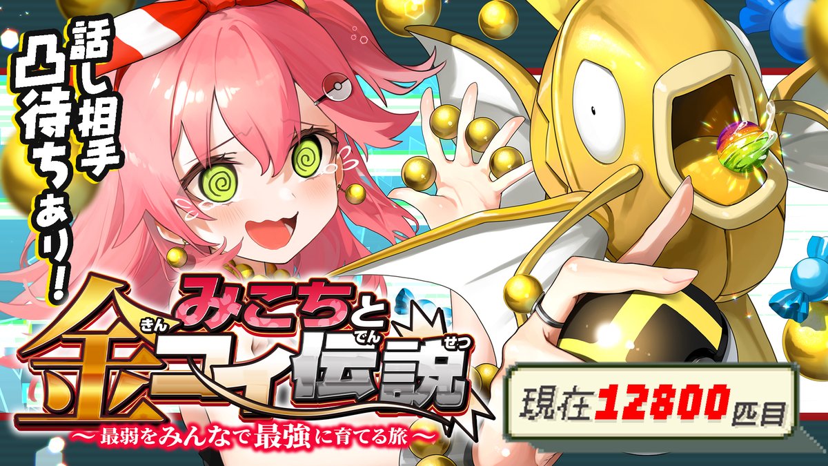 ホロカ 1st Anniversary Celebration さくらみこ ホロカさくらみこ 1st
