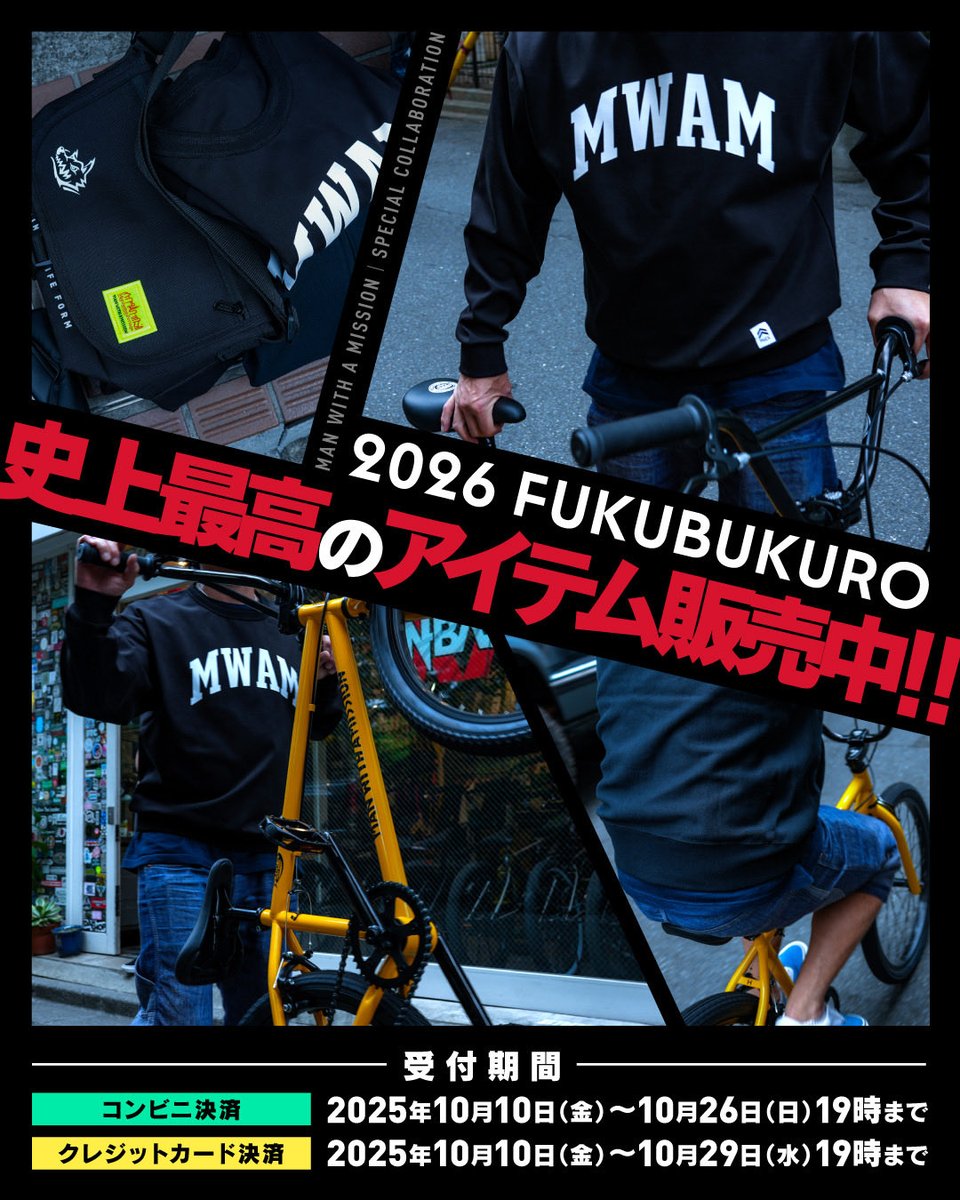 MWAM Web Shop】 福袋2026大好評受付中！ PNCK Manhattan Portage W