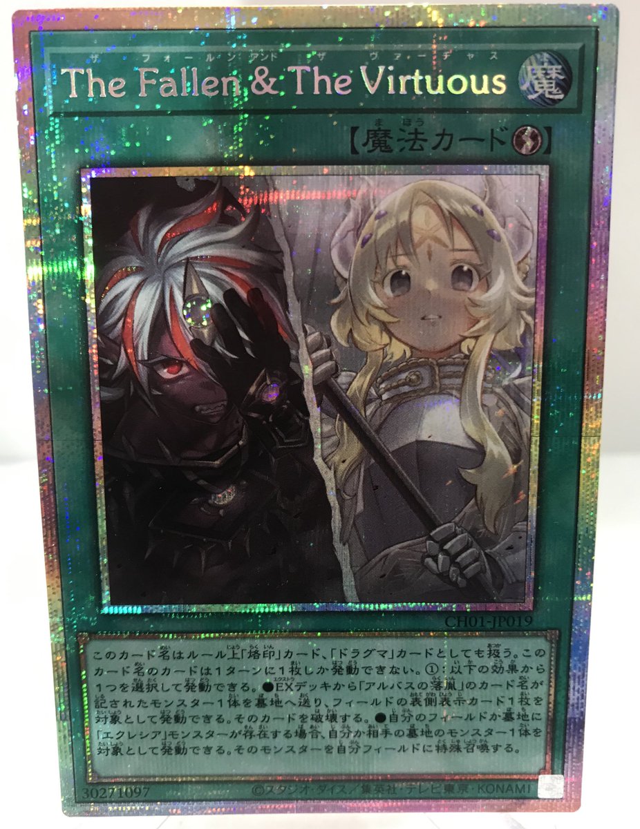 The Fallen＆The Virtuous プリズマ 日版 遊戯王 The Fallen&The