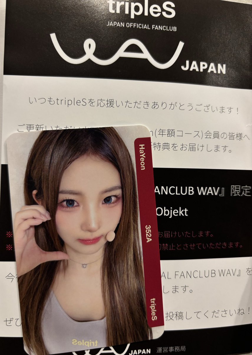 tripleS japan FC objekt ハヨン AA352 QR未使用 tripleS JAPAN WAV FC