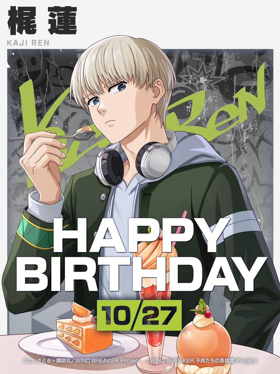 梶蓮生誕祭2025 /／ 誕生日を記念して #ウィンヒロ から 梶のイラスト